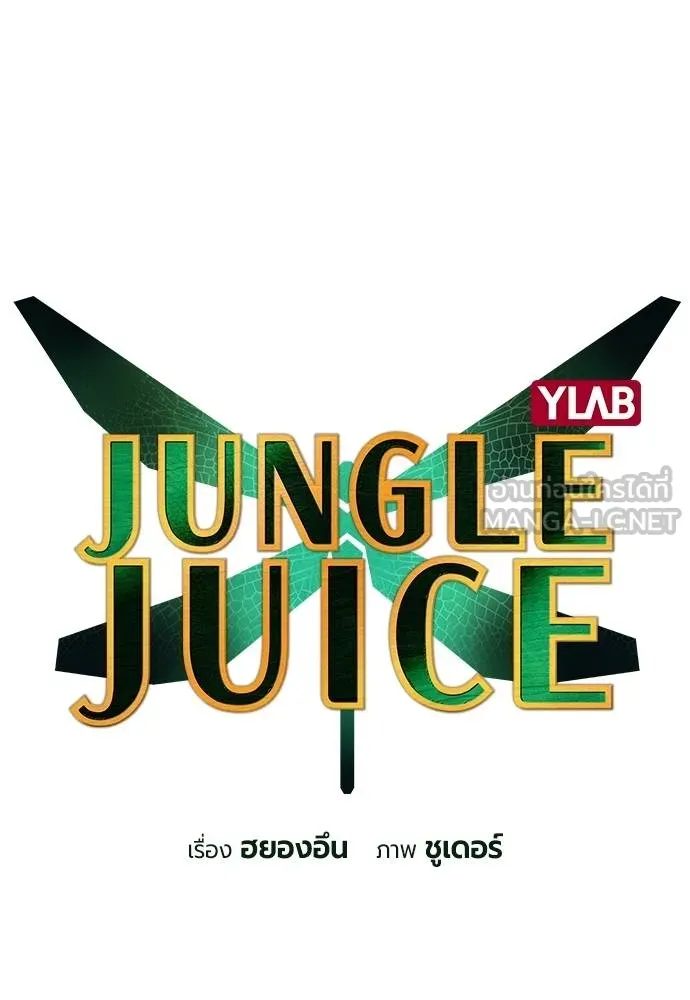 Jungle Juice 126 024