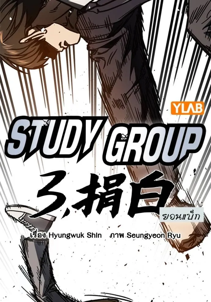 Study Group 252 034