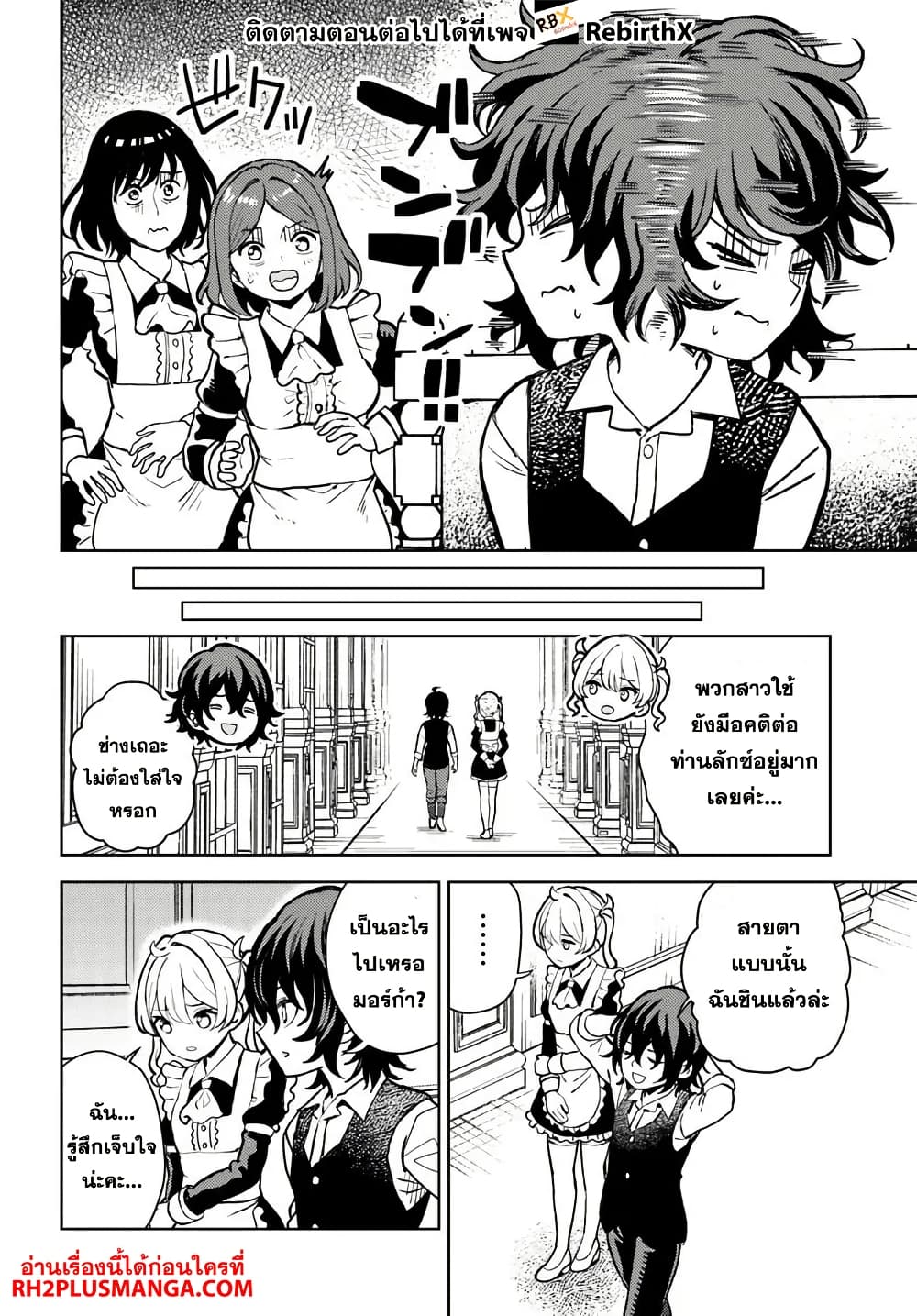 Magan no Akuyaku ni Tensei Shita no de Oshi Chara o Mimamoru Mob o Mezashimasu 3 1 08