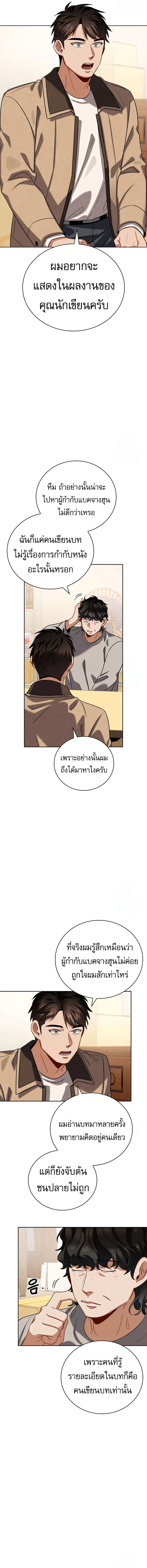 Be the Actor 110 10