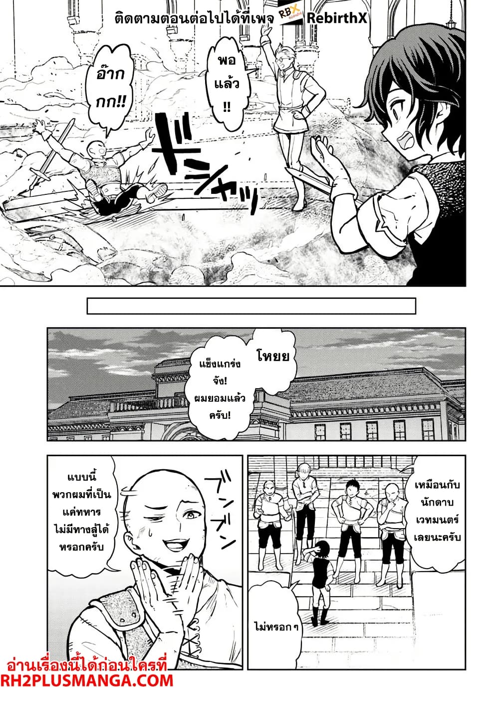 Magan no Akuyaku ni Tensei Shita no de Oshi Chara o Mimamoru Mob o Mezashimasu 2 2 14