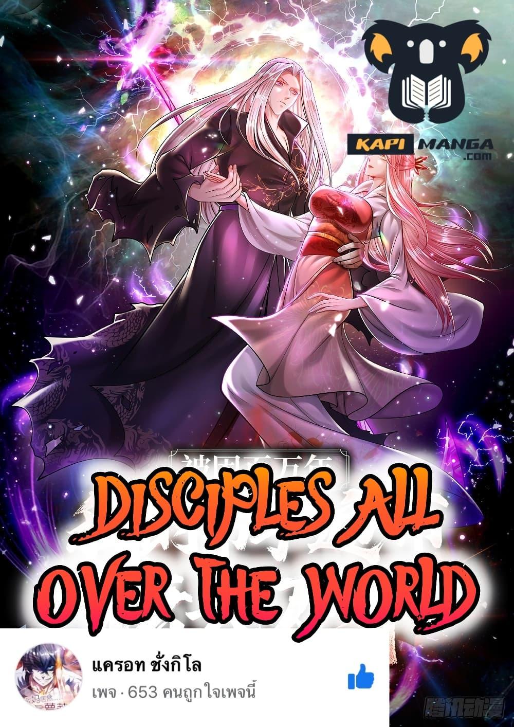 Disciples All Over the World 248 01