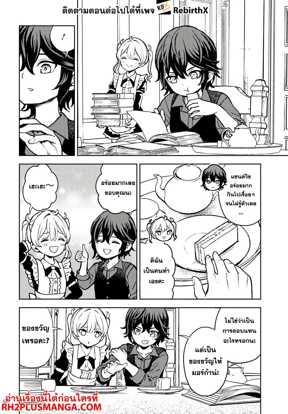 Magan no Akuyaku ni Tensei Shita no de Oshi Chara o Mimamoru Mob o Mezashimasu 2 2 01