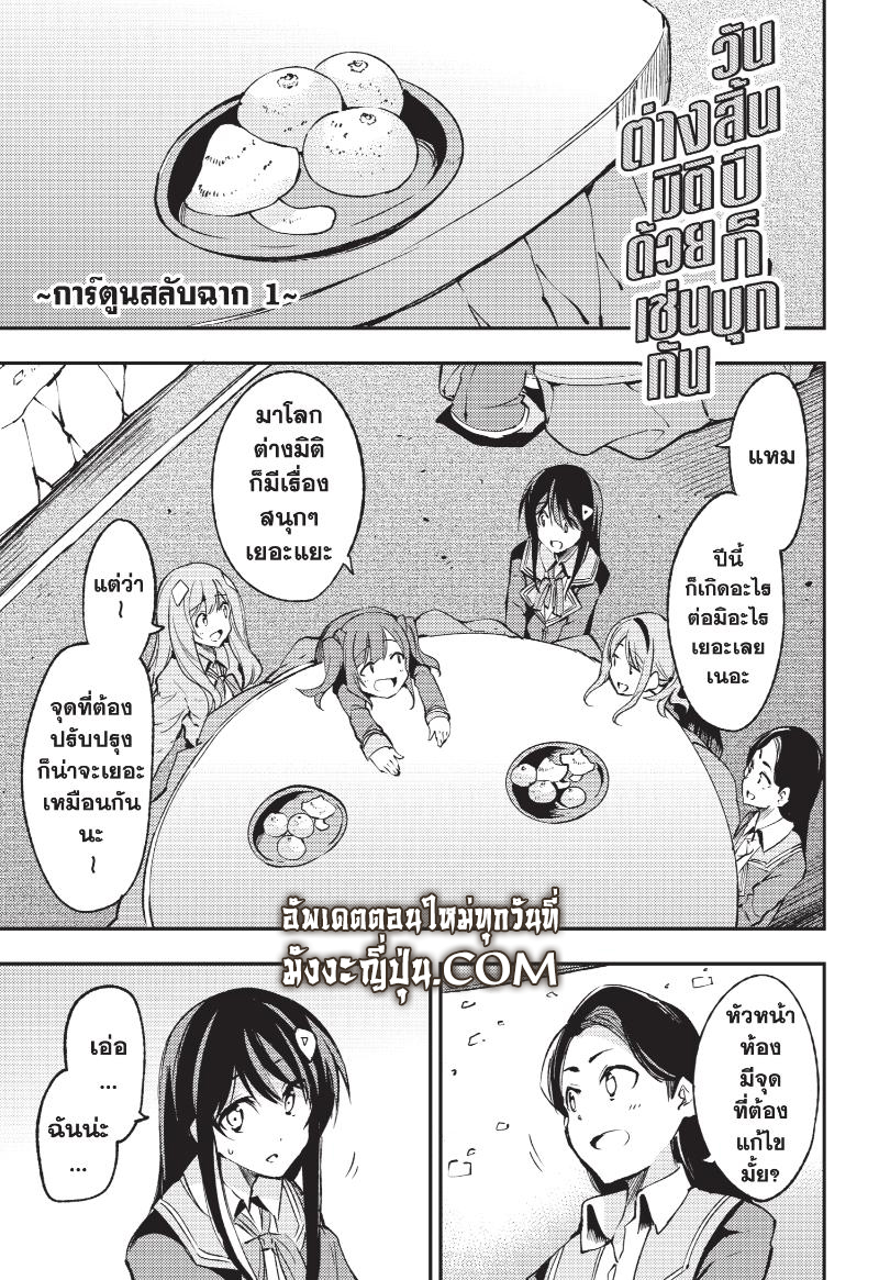 Hitoribocchi no Isekai Kouryaku 128 5 (1)