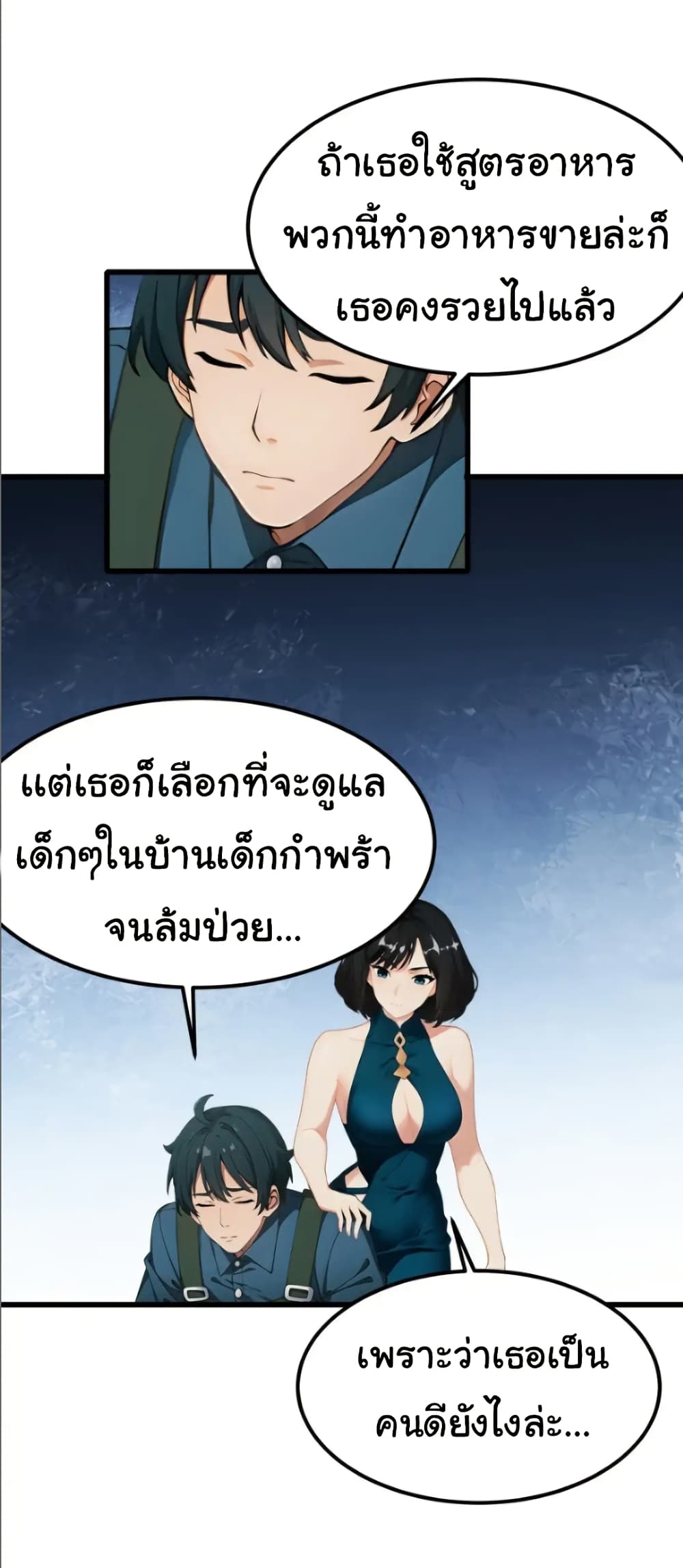 Empress wife and trash husband 51 15