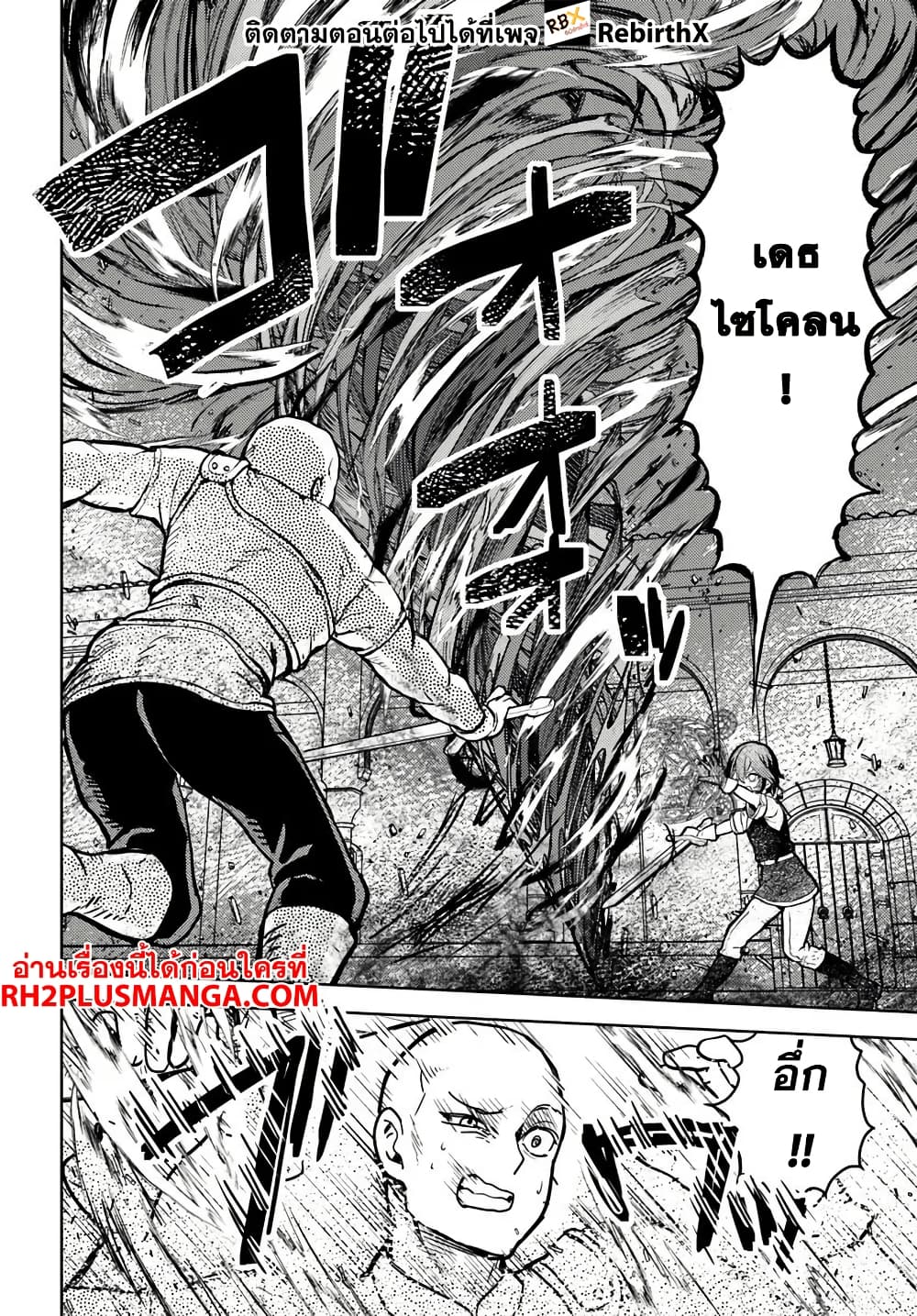 Magan no Akuyaku ni Tensei Shita no de Oshi Chara o Mimamoru Mob o Mezashimasu 2 2 13