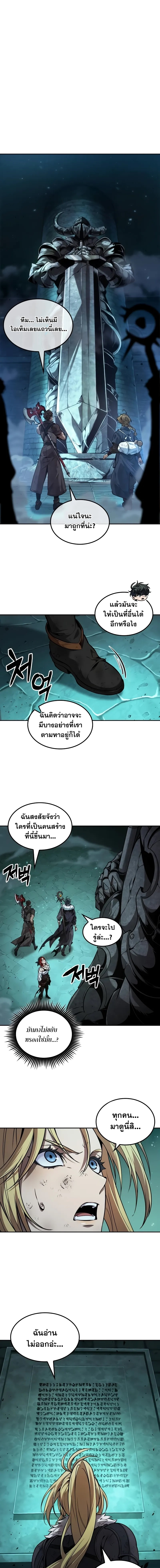 the last adventurer ตอนที่ 45.01