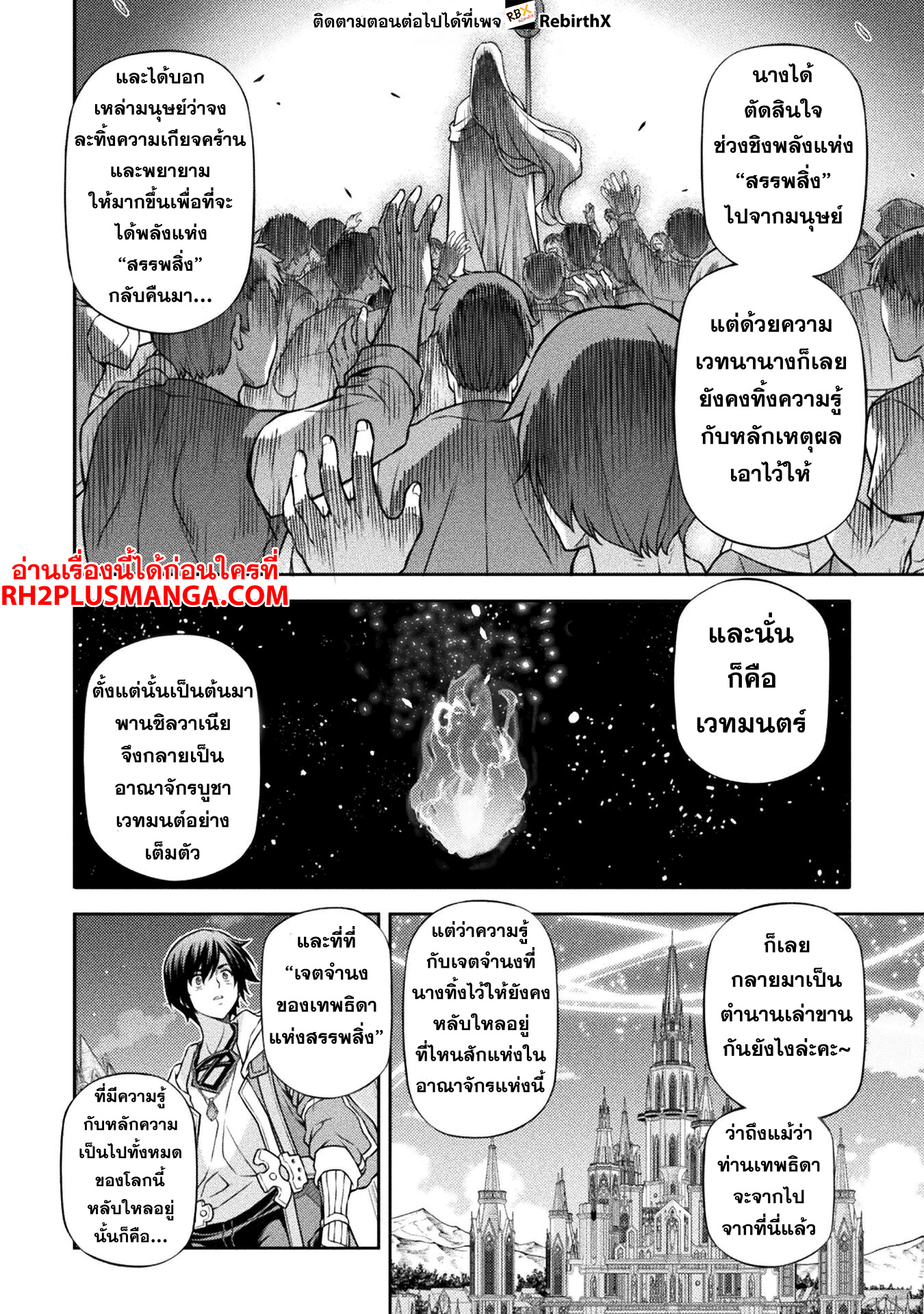 Drawing Saikyou Mangaka Wa Oekaki Skill De Isekai Musou Suru! 135 04
