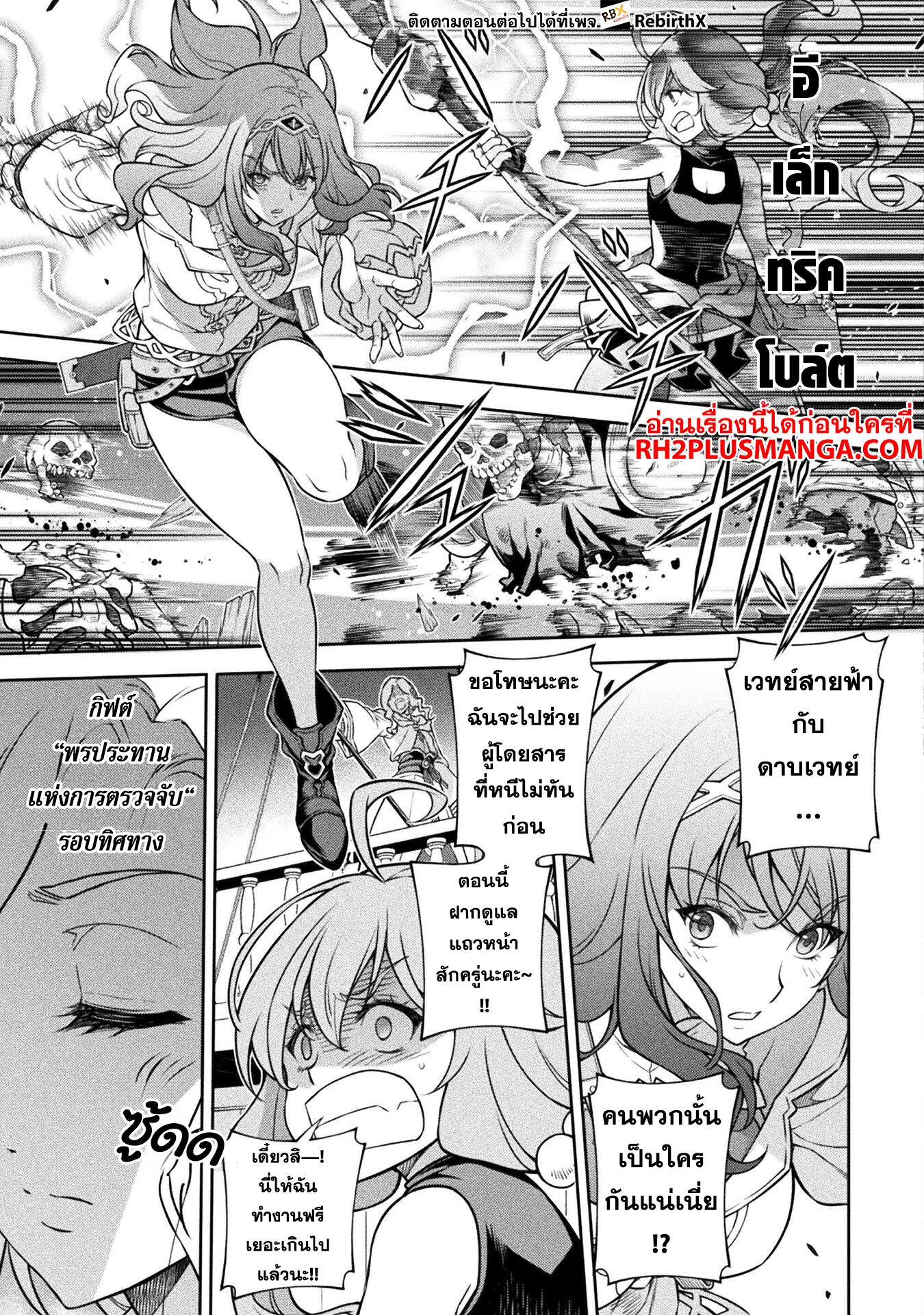 Drawing Saikyou Mangaka Wa Oekaki Skill De Isekai Musou Suru 123 08