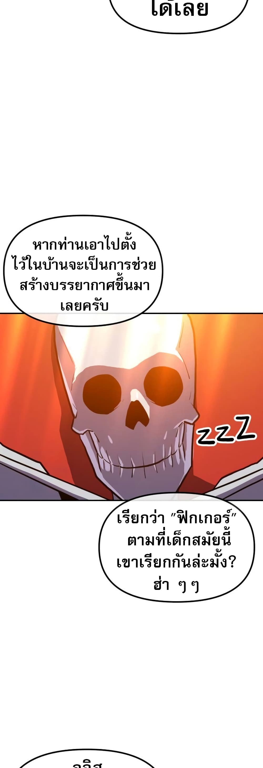 The Most Handsome Man Becomes a Skeleton 5 43