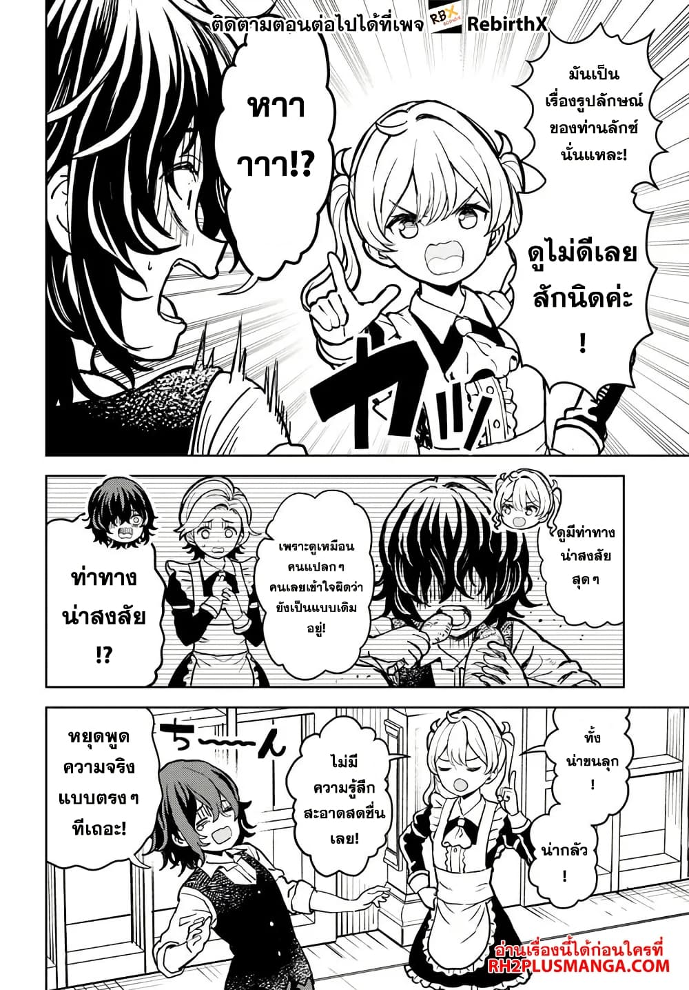 Magan no Akuyaku ni Tensei Shita no de Oshi Chara o Mimamoru Mob o Mezashimasu 3 1 10